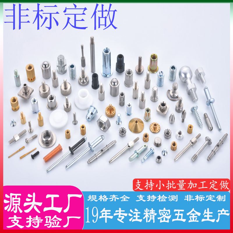 非標緊固件新能源汽車(chē)配件數控加工件CNC數控車(chē)床加工件